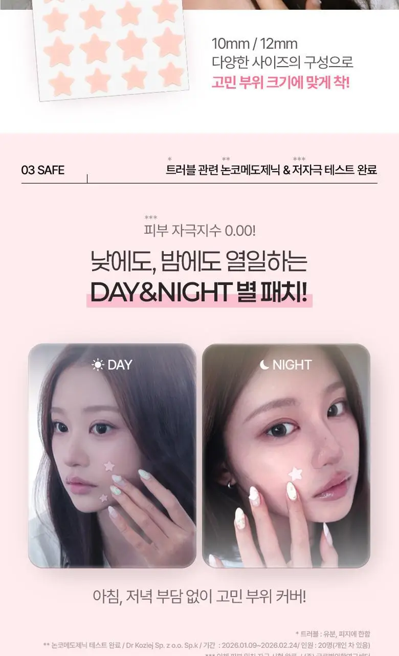 [NEW] 케어플러스 커버업 블레미쉬 패치 칼라민 핑크 72매 상세페이지 6